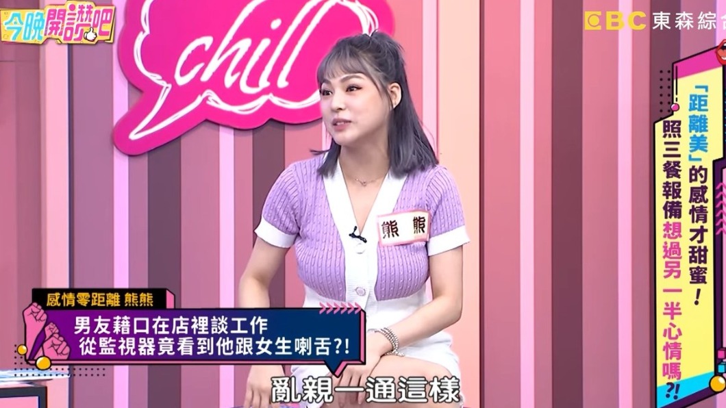 熊熊分享,男友酒醉後沒有記憶,竟與其他女生亂親一通。(圖/翻攝自今晚開讚吧YouTube頻道)