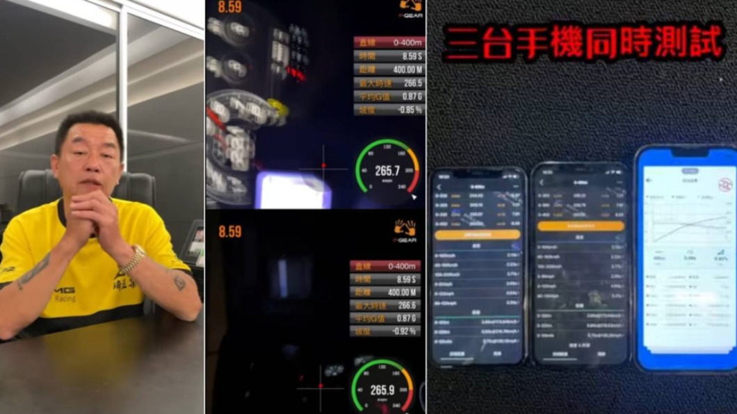兩台中國車涯設備不約而同都測得8.59秒(通過時速達265km/h以上)。(圖/翻攝自廖老大臉書)