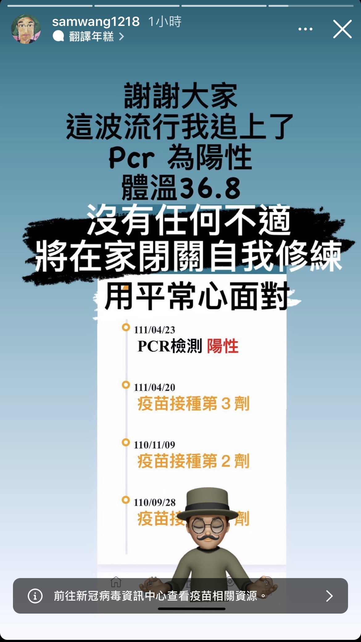 王少偉證實自己確診。(圖/翻攝自王少偉IG)