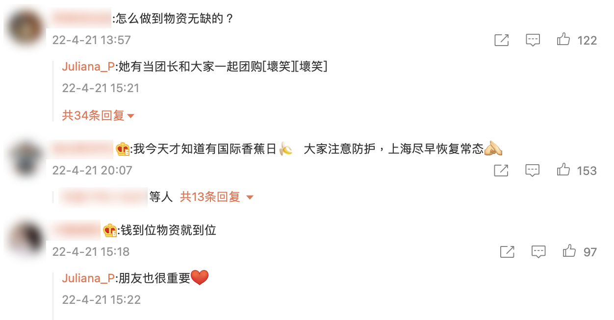 網友詢問如何物資無缺,經紀人回應「朋友也很重要」。(圖/翻攝自微博)