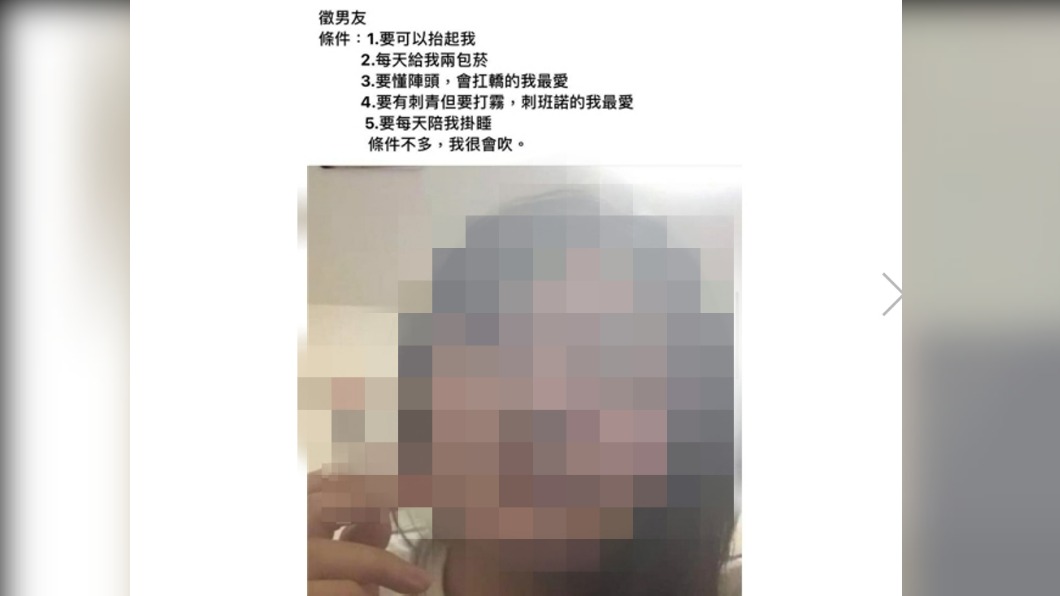 我很會X、徵男友！親友私訊灌爆　女才知照片遭網惡搞