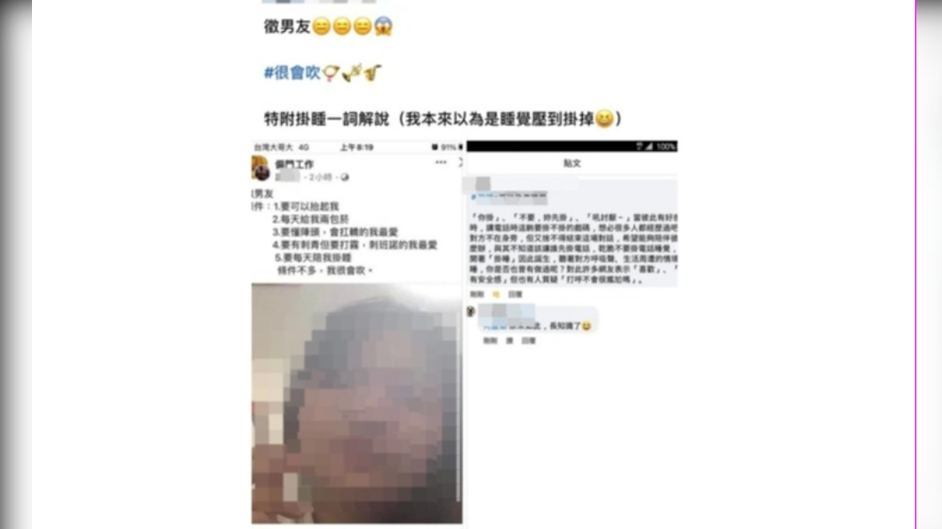 彭女被親友私訊,才知圖片遭盜用。(圖/翻攝自爆廢公社二館)