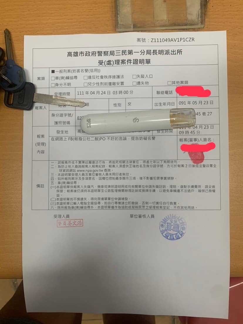 彭女也上派出所報案提告。(圖/翻攝自爆廢公社二館)