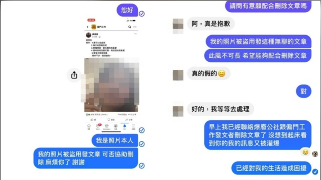 彭女要求對方下架貼文。(圖/翻攝自爆廢公社二館)