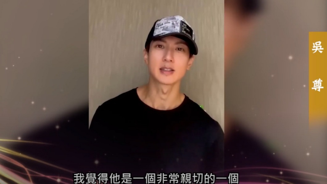 吳尊。(圖/顧寶明追思會提供)