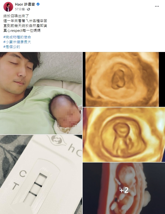 許書豪曬出父子合照。(圖/翻攝自許書豪臉書)