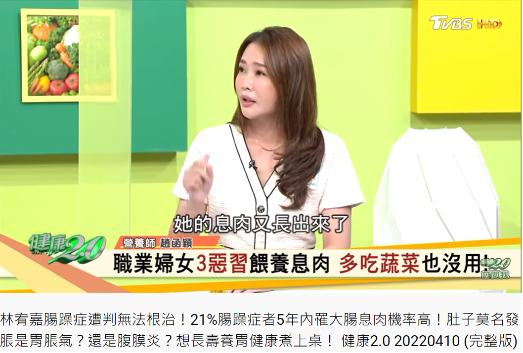 一名42歲女性上班族狂長息肉。(圖/翻攝自健康2.0YouTube)