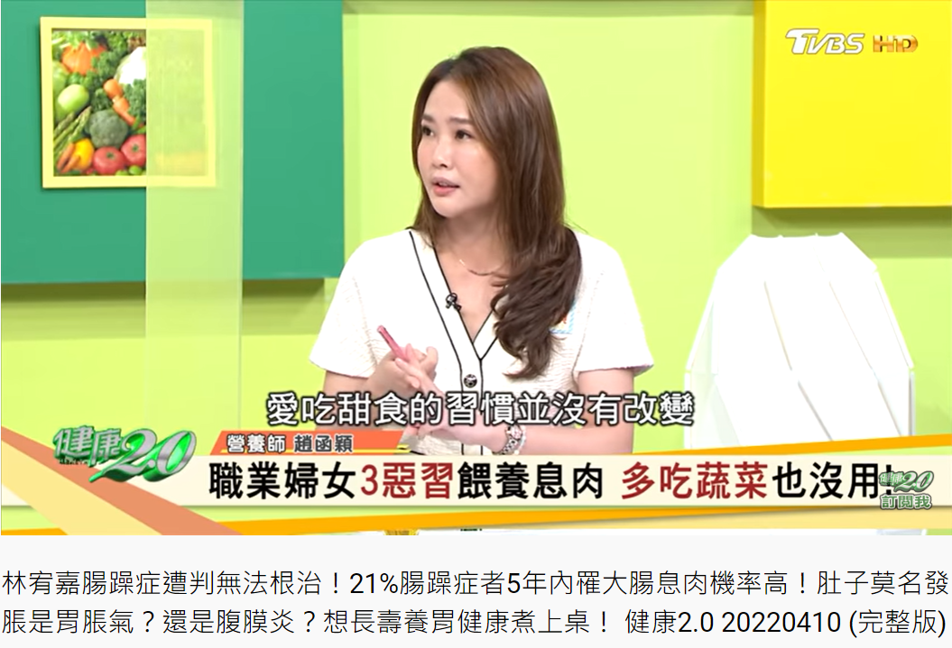 該患者愛吃甜食油炸的習慣沒改,導致息肉切了又長。(圖/翻攝自健康2.0YouTube)