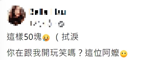 網友見實品還以為阿嬤在開玩笑。(圖/翻攝自爆怨公社)