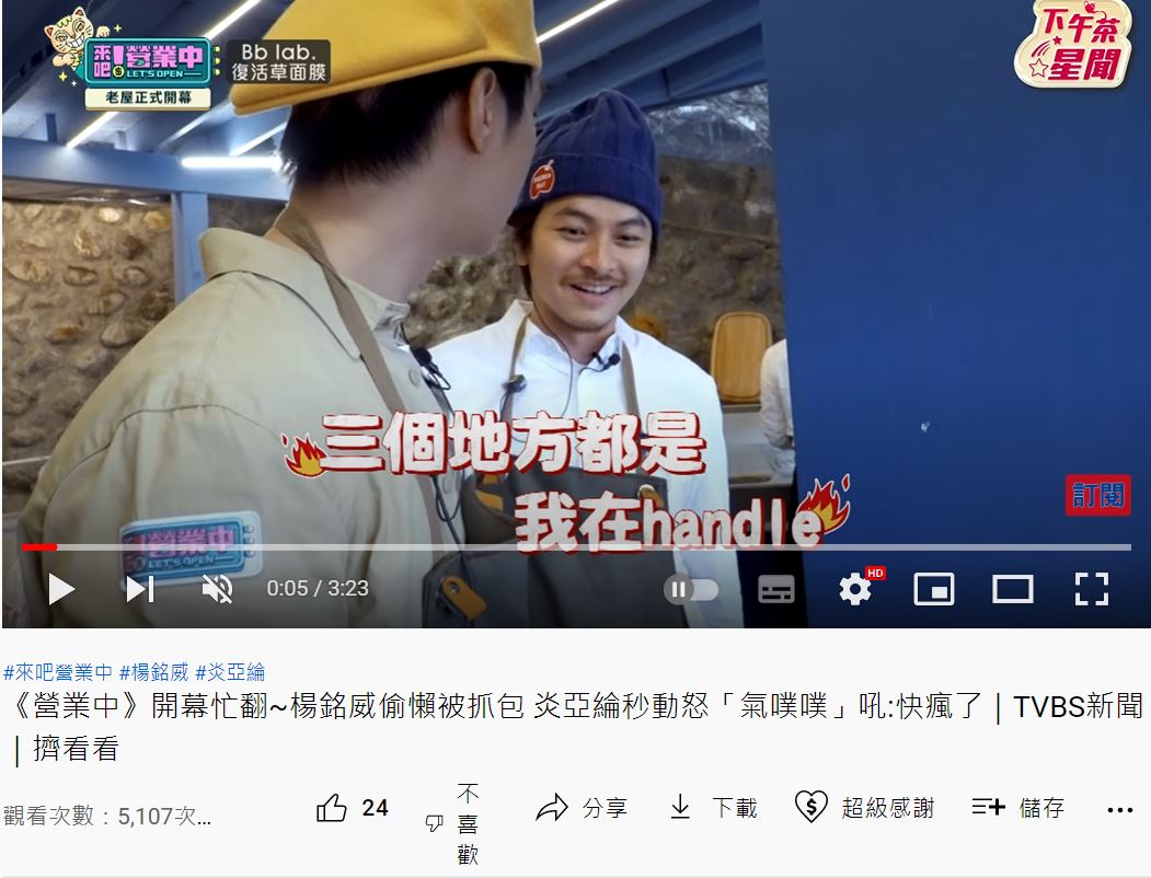 炎亞綸忍不住對楊銘威抱怨自己忙不過來。(圖/翻攝自《來吧!營業中》節目片段)