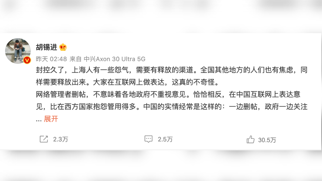 《環球時報》前總編輯胡錫進23日凌晨發文。（圖／翻攝自胡錫進微博）