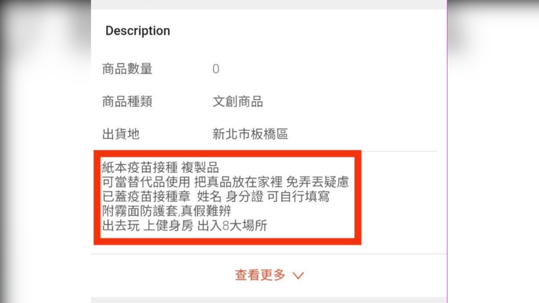 賣家標榜小黃卡複製品。(圖/翻攝蝦皮購物)
