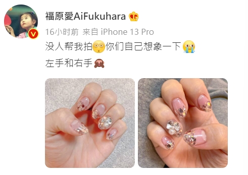 福原愛迷上做美甲。（圖／翻攝自福原愛微博）