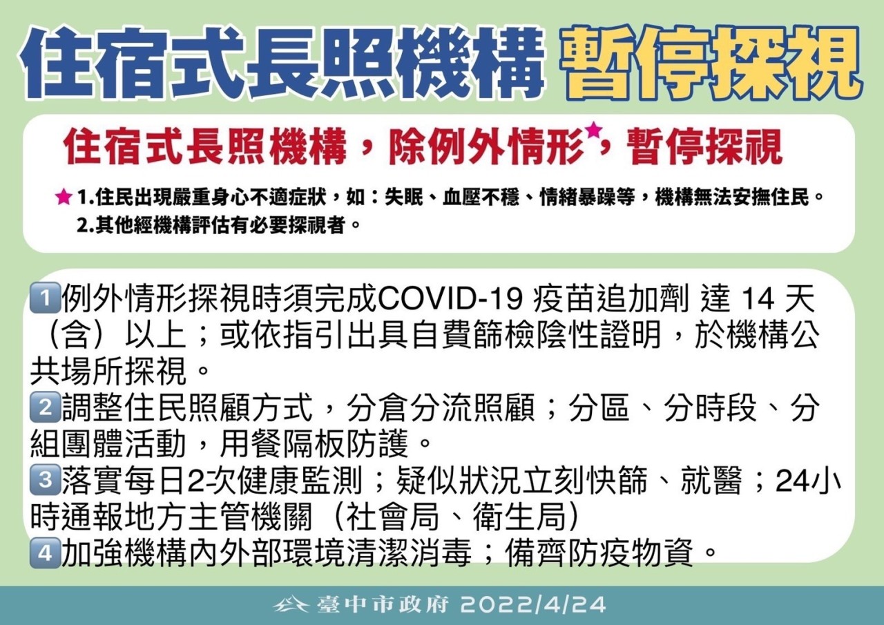 (圖/台中市政府提供)