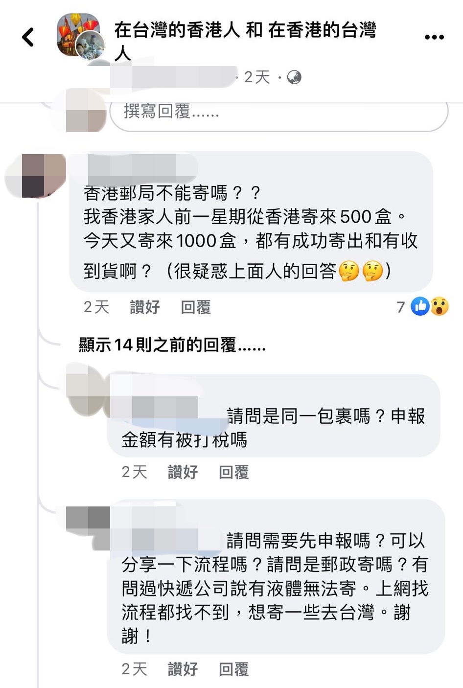 民眾想從國外寄快篩給台灣親友但是流程相當繁瑣。（圖／K小姐提供）