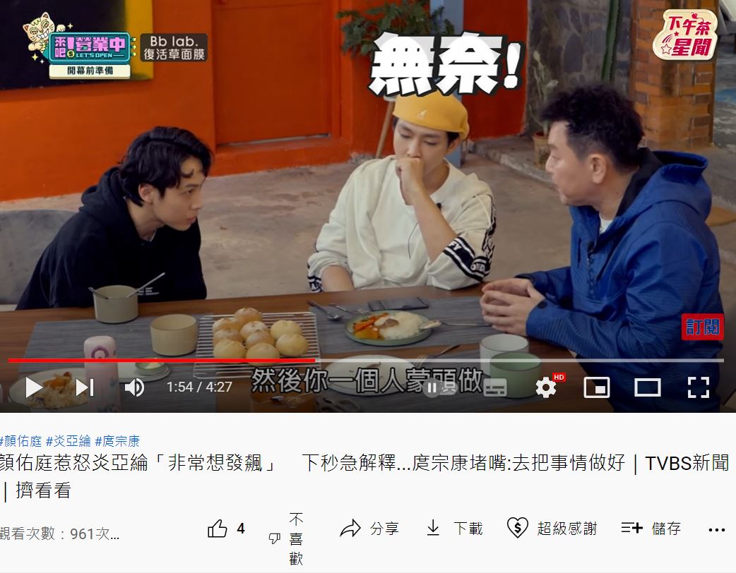 顏佑庭的被動行為讓炎亞綸很是頭痛。（圖／翻攝自《來吧！營業中》節目片段）
