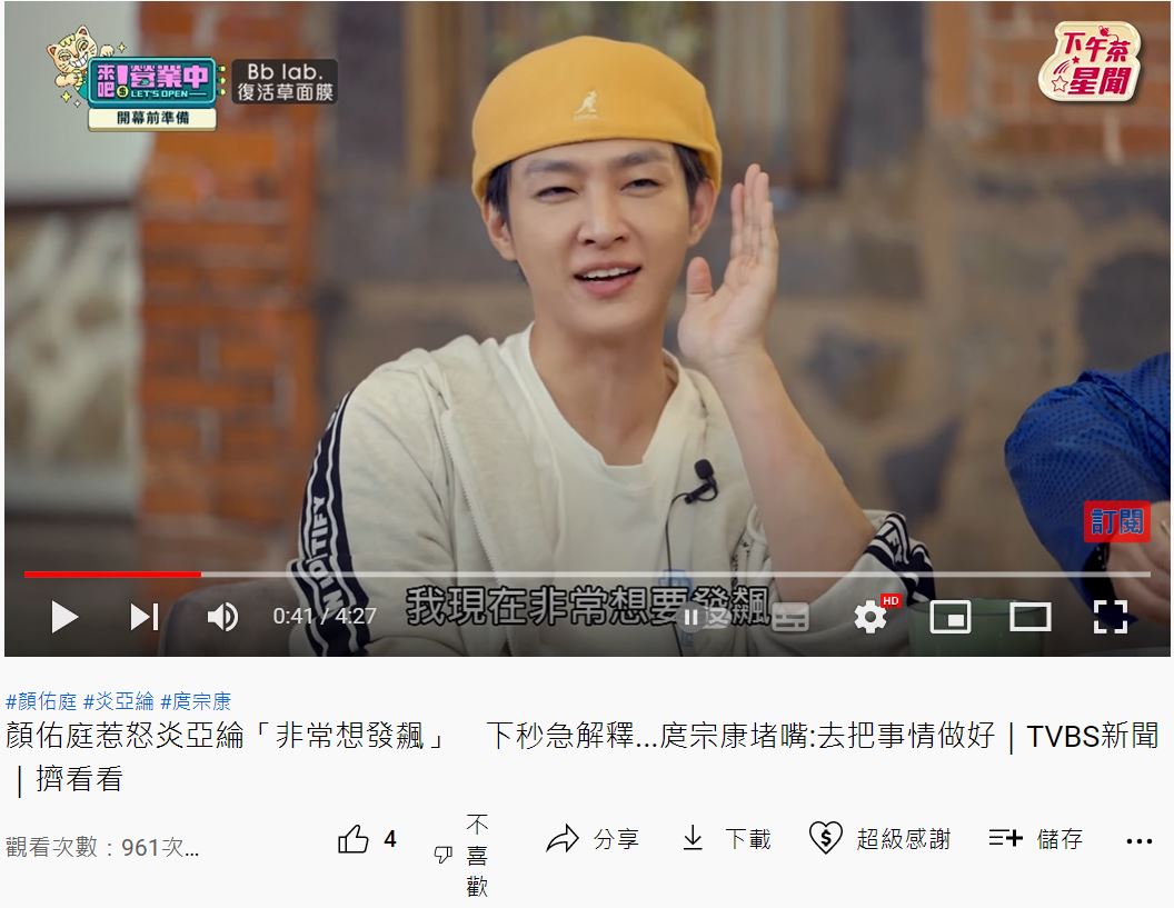 炎亞綸差點發飆。（圖／翻攝自《來吧！營業中》節目片段）