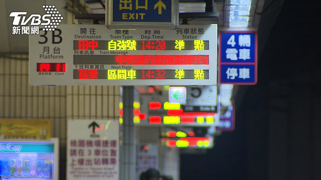 台鐵五一集體休假火車全停駛 勞部:盼勞資理性溝通