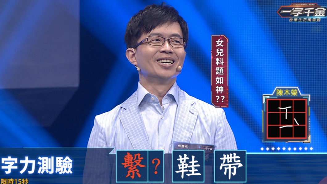 陳木榮醫師最後沒採用女兒的意見,導致答題錯誤。(圖/公視提供)