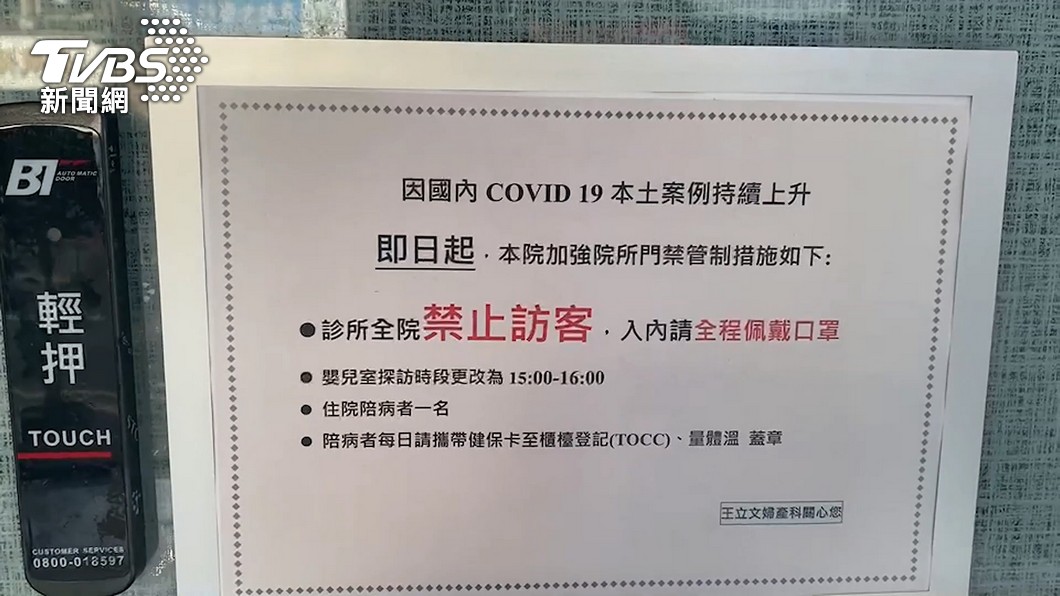 圖／TVBS