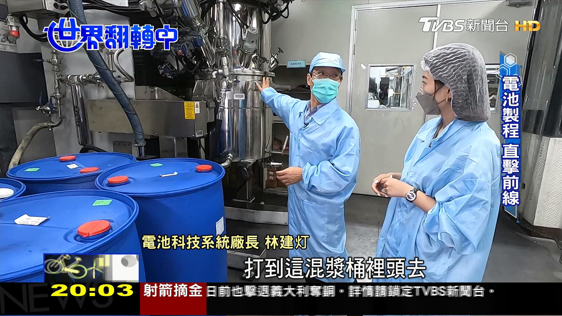 圖／TVBS