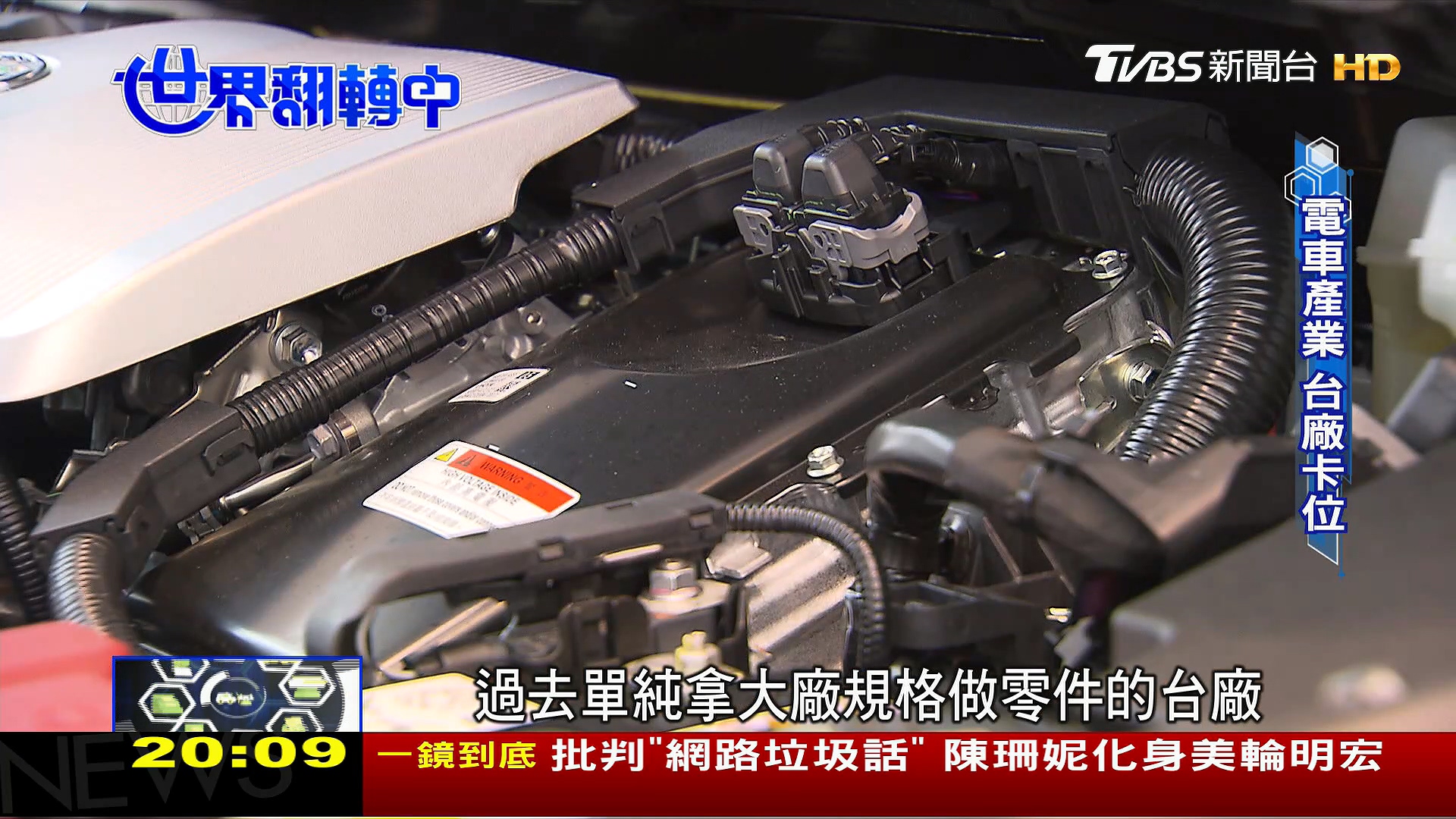 圖/TVBS