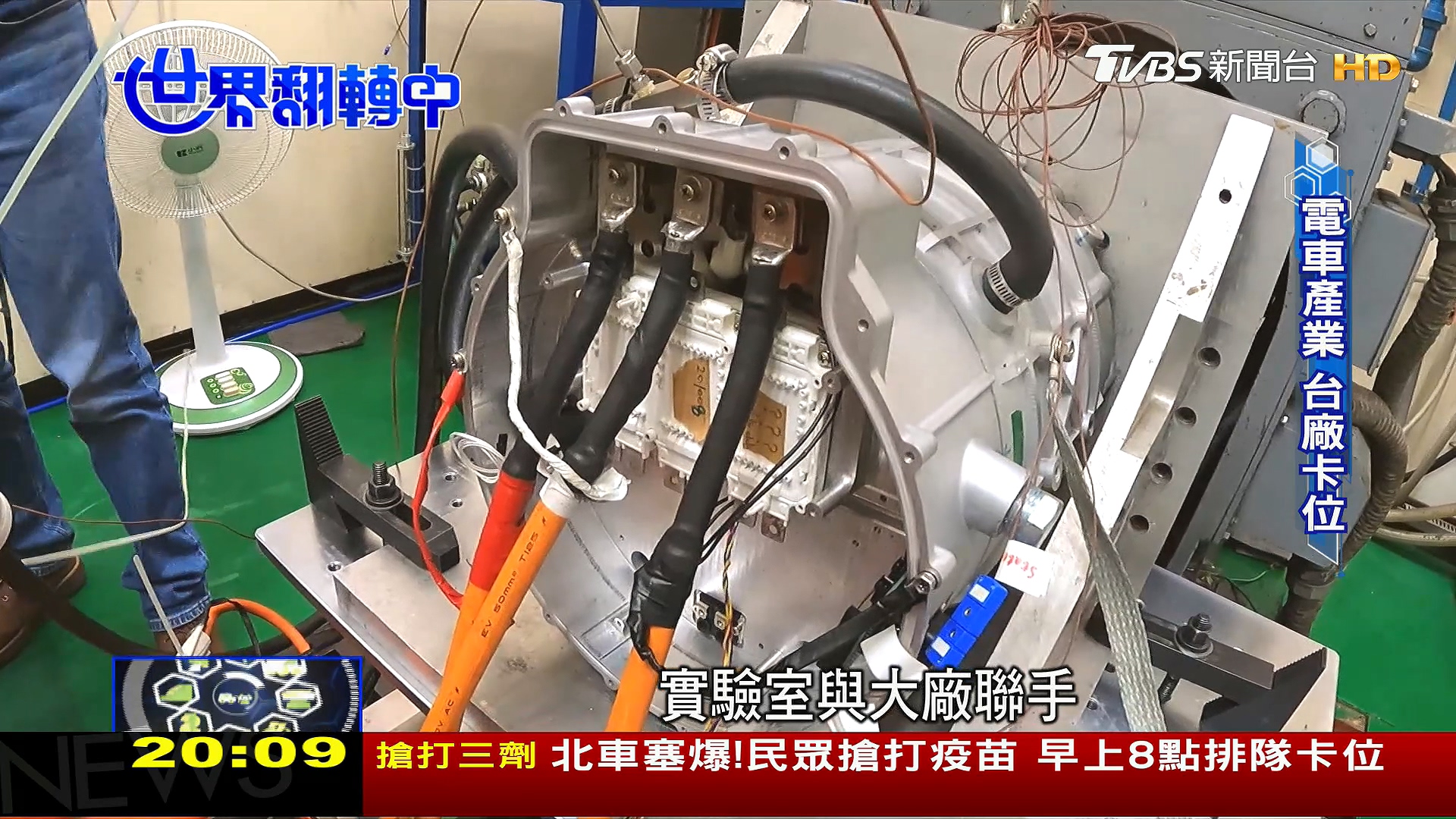 圖/TVBS