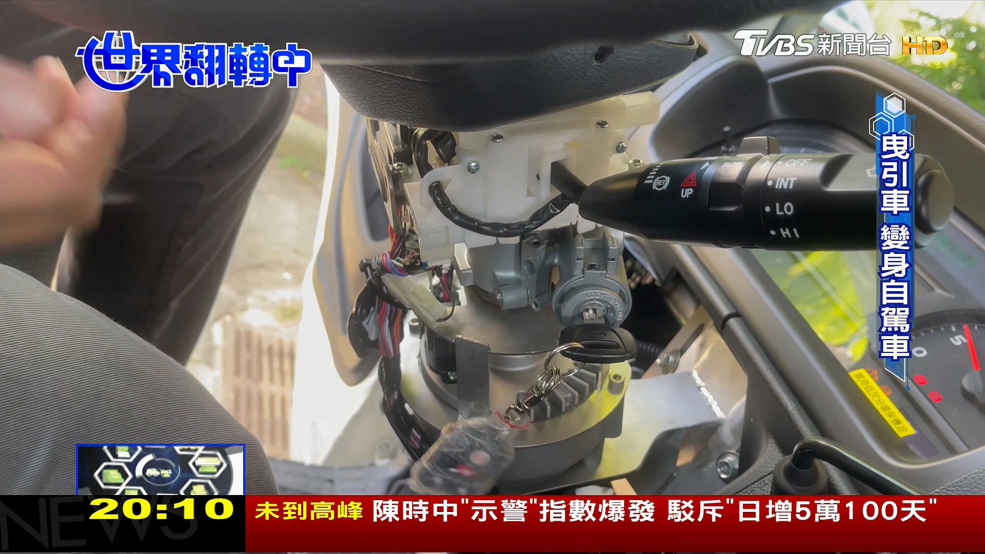 圖/TVBS