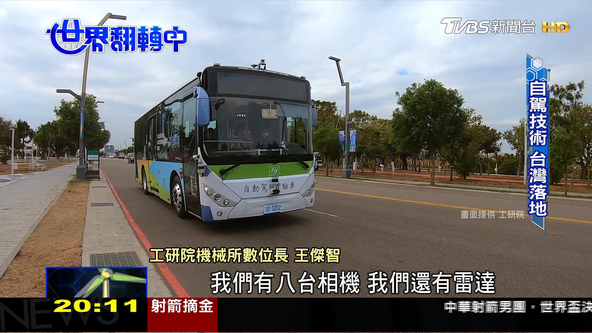 圖/TVBS