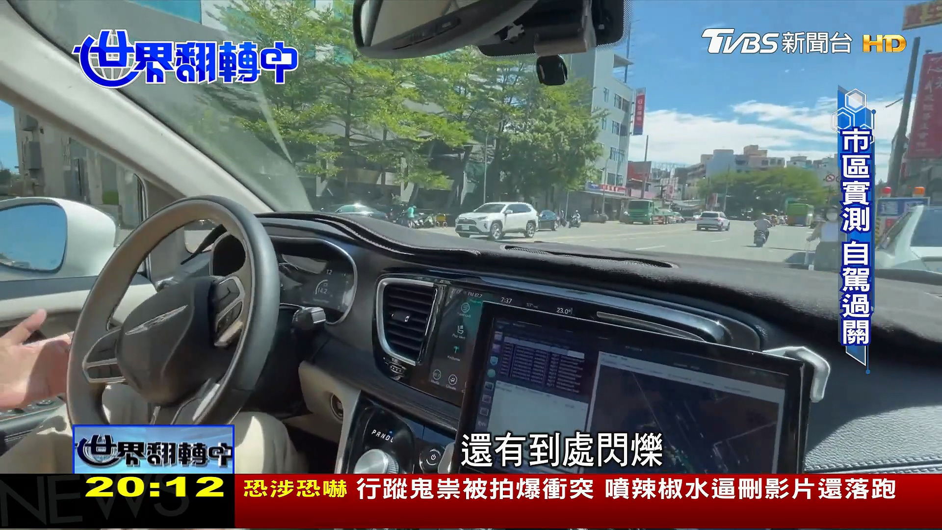 圖/TVBS