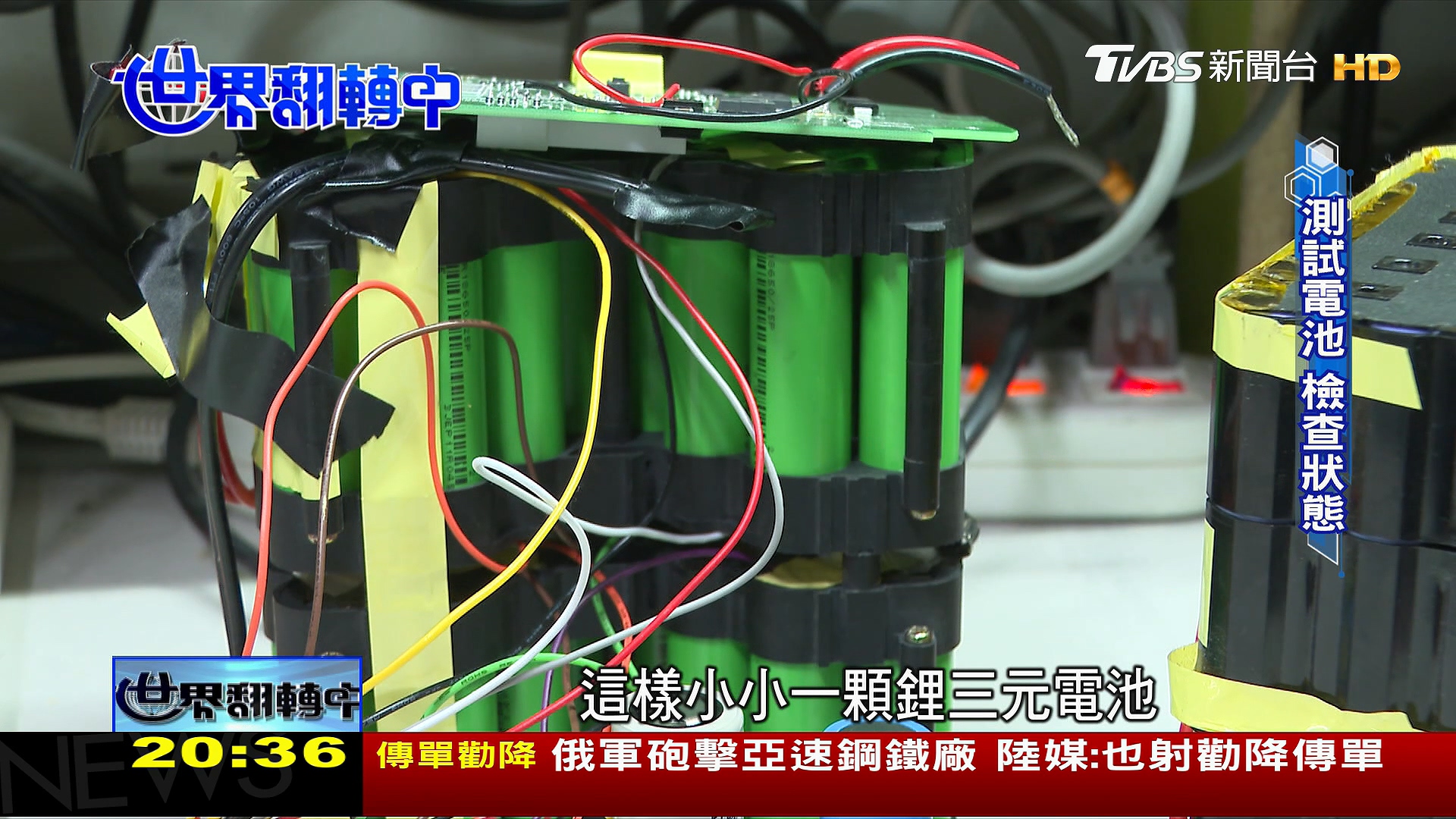 圖/TVBS
