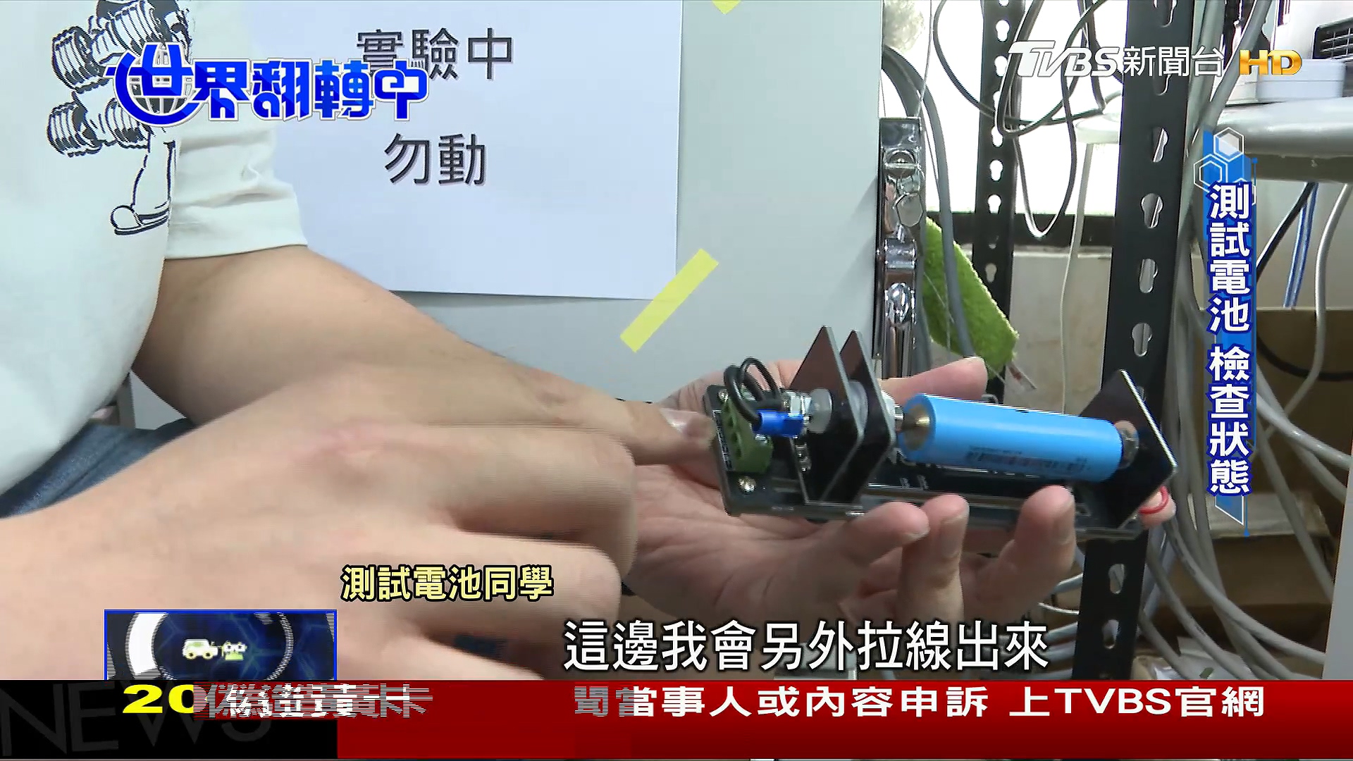 圖/TVBS