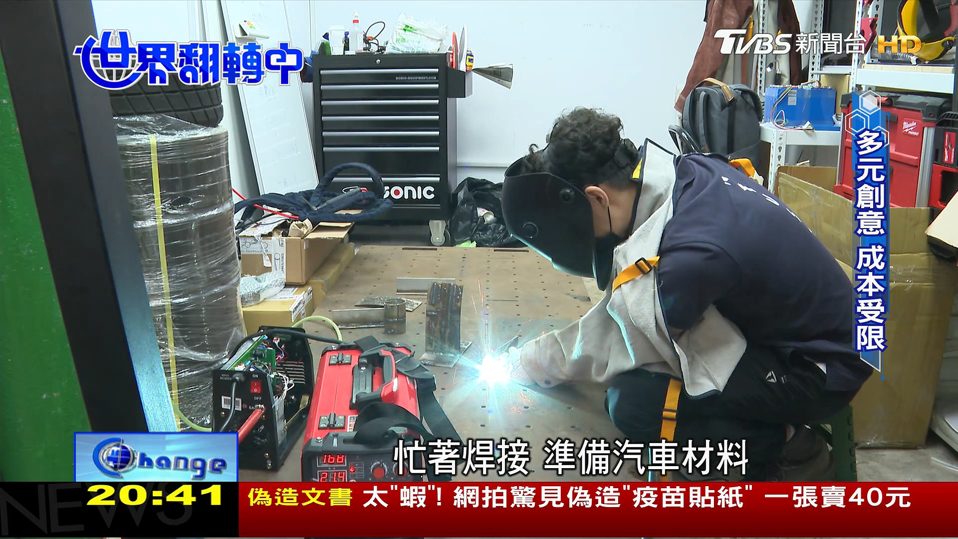 圖/TVBS
