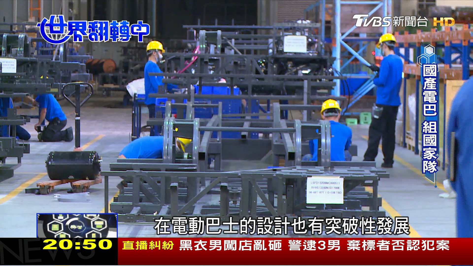 圖/TVBS