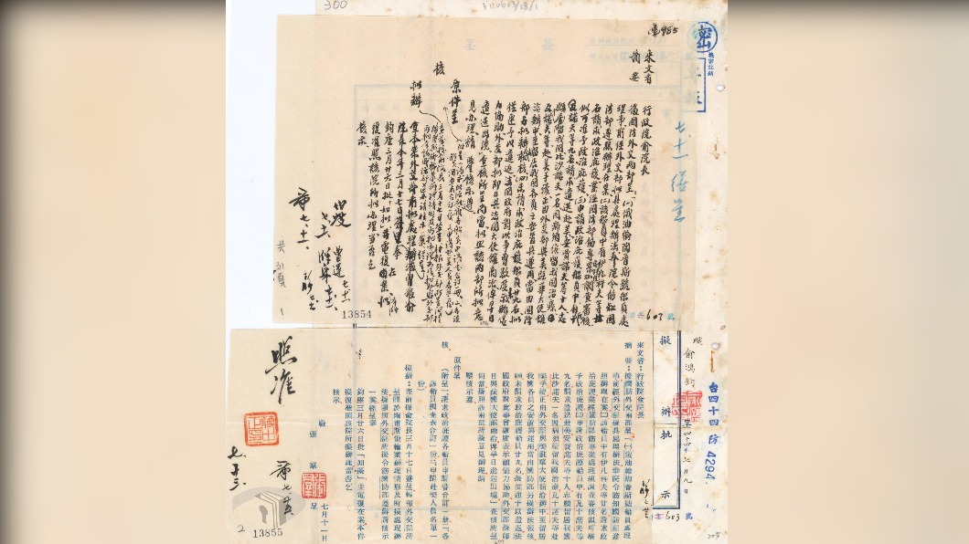 蘇聯船員申請政治庇護。(圖/翻攝自國家發展委員會檔案管理局官網)