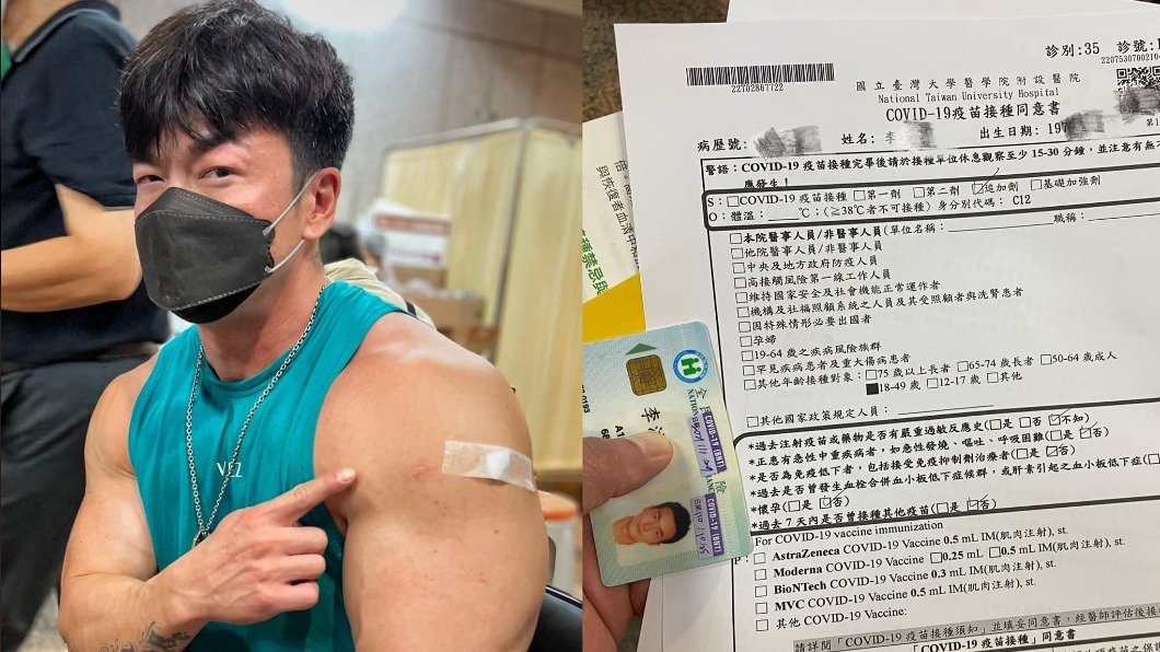 為上健身房！李沛旭打第3劑了　親揭考量「疫苗品牌」曝