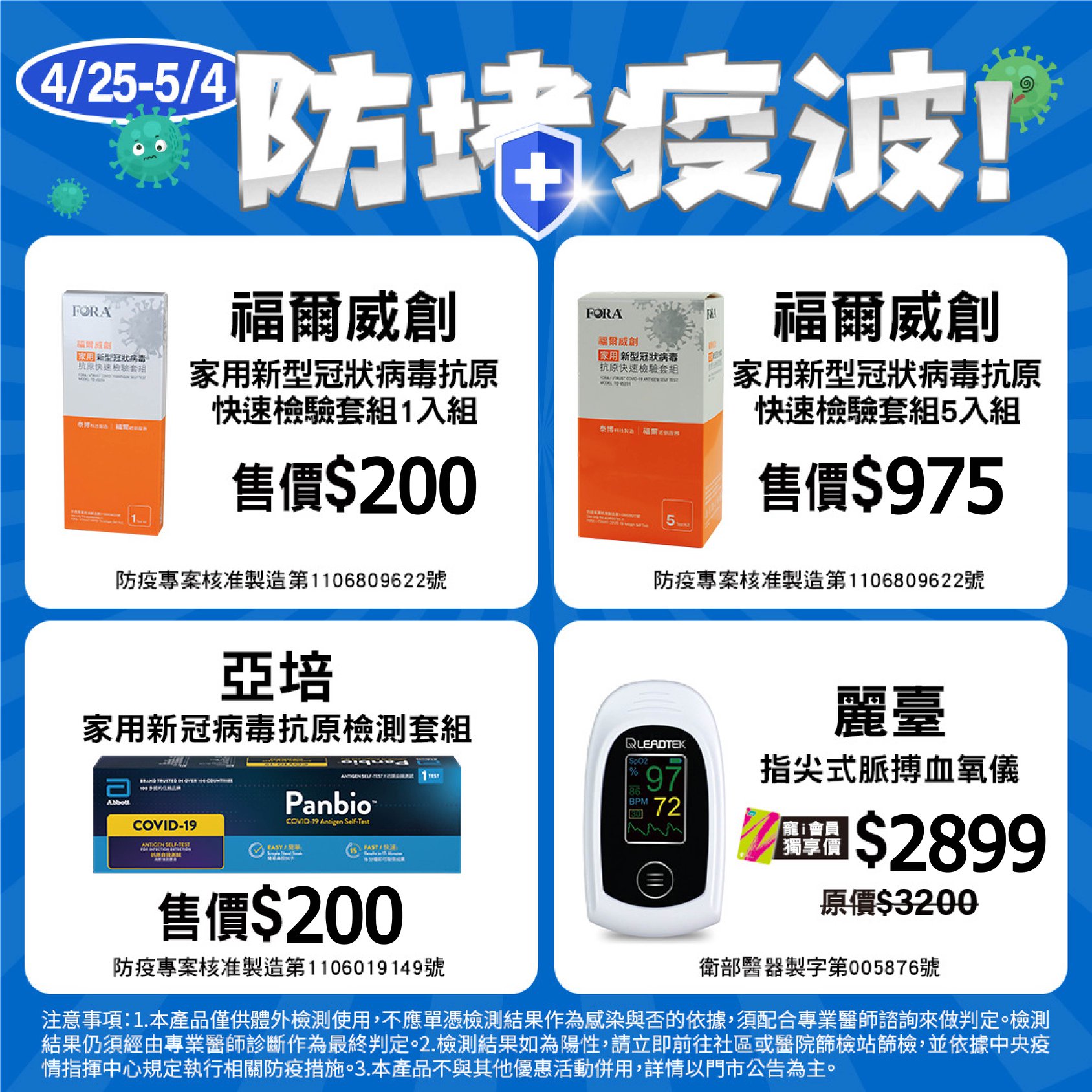 屈臣氏全台門市25日上架約5萬份家用快篩試劑。(圖/翻攝屈臣氏臉書)