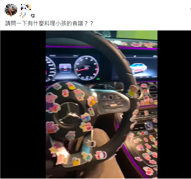 苦主爸爸尋求料理小孩的食譜。(圖/翻攝自爆廢公社二館)
