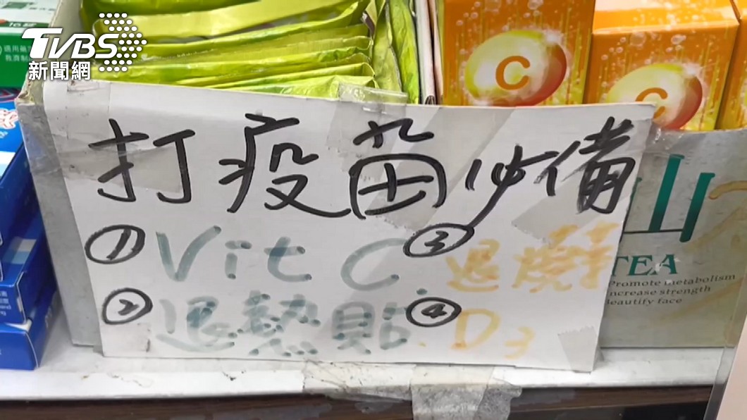 圖/TVBS