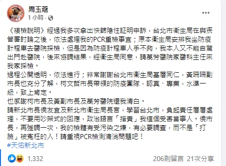 周玉蔻還原真相。(圖/翻攝周玉蔻臉書)