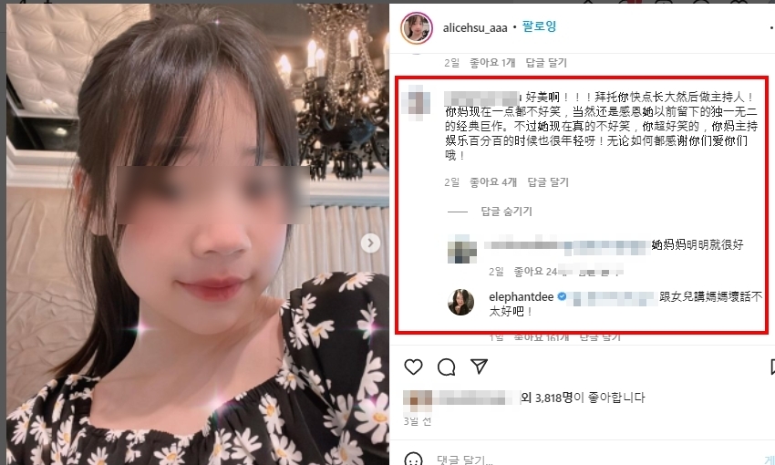 許老三開IG，網嗆小S不好笑。（圖／翻攝許老三IG）