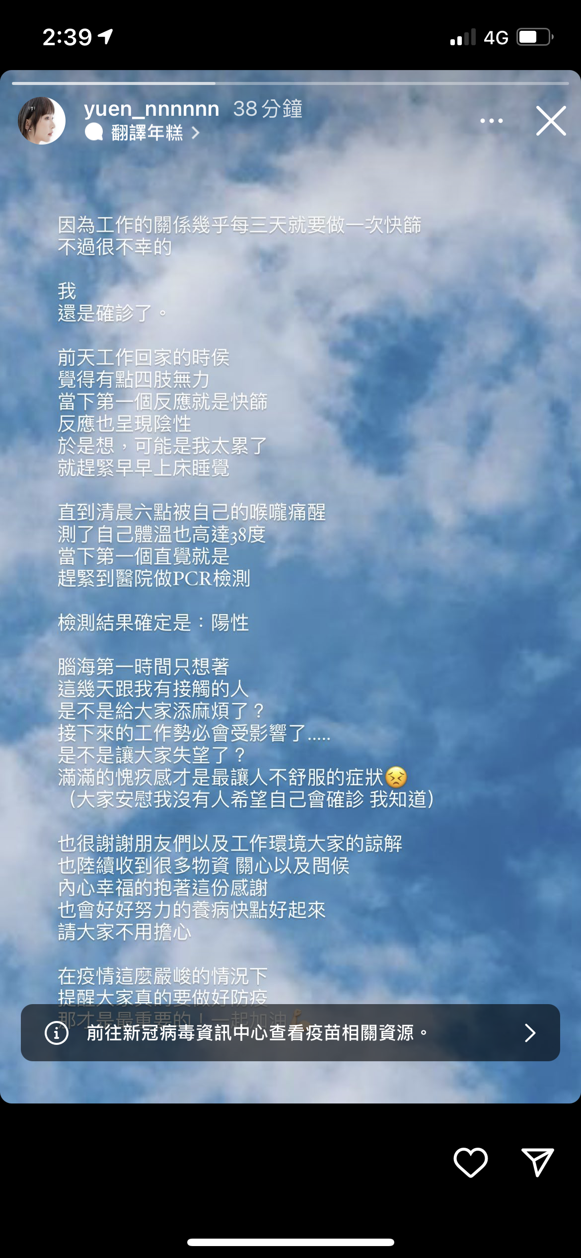 溫妮公開確診後的心情。（圖／翻攝自溫妮IG）