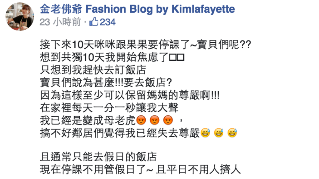 圖／翻攝自金老佛爺臉書