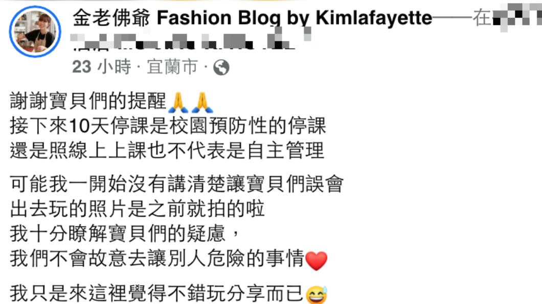 圖／翻攝自金老佛爺臉書