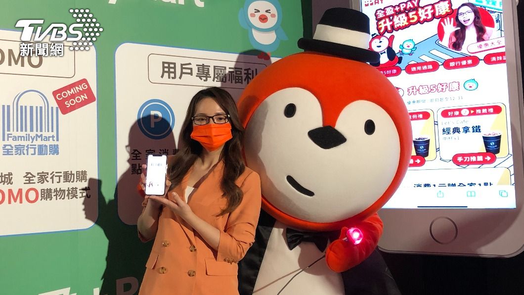 全家「全盈支付」上線！多通路消費、點數通用折抵　下載送咖啡