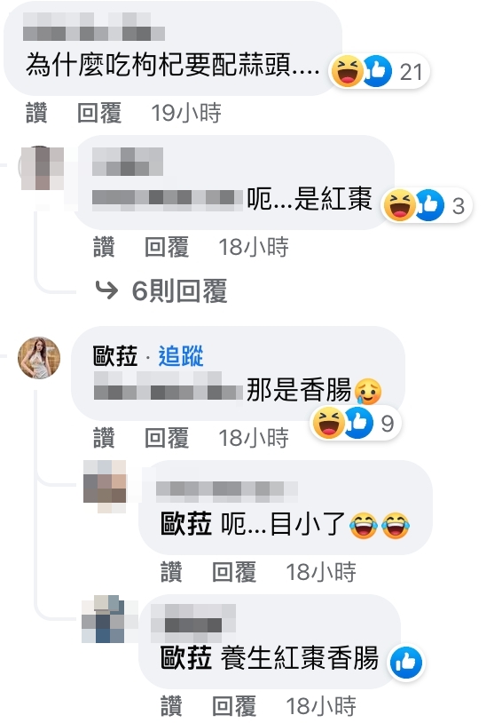 網友對於蒜頭旁的是紅棗還是枸杞進行討論。(圖/翻攝自鳳梨臉書)