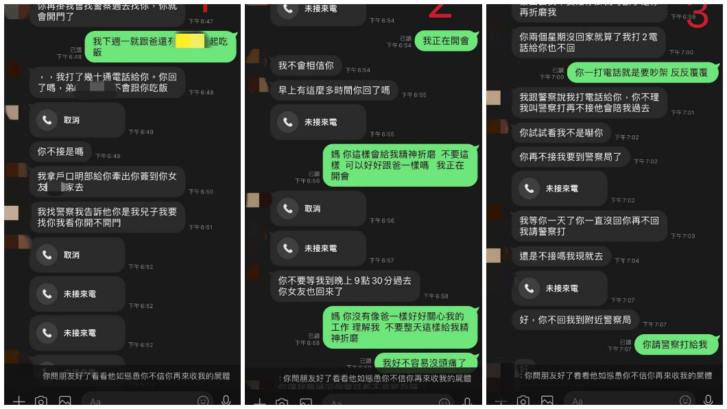 母親甚至多次傳訊來電更打算以死相逼。（圖／翻攝自爆廢公社）