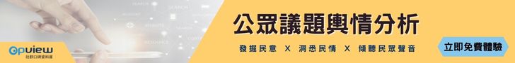 台南地區前3大熱門公共議題網路聲量排行。(圖/社群實驗室)