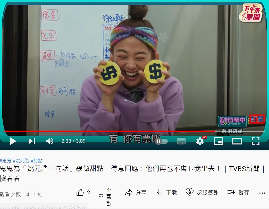 鬼鬼成功通過考試,獲得6千元的贊助。(圖/翻攝自《來吧!營業中》節目片段)