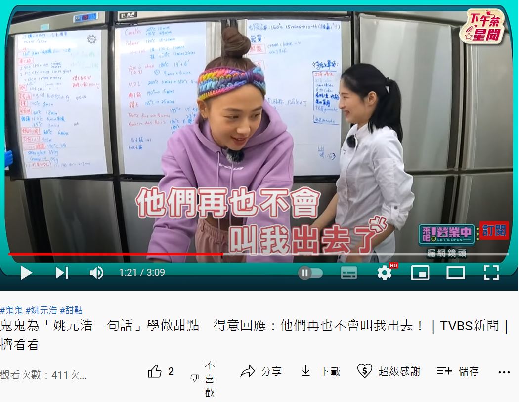 鬼鬼開心地說「他們終於不會再叫我出去了」。(圖/翻攝自《來吧!營業中》節目片段)